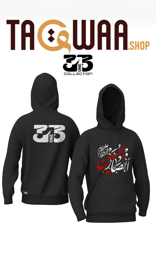 313 Collection – Muharram Limited Edition Hoodie
