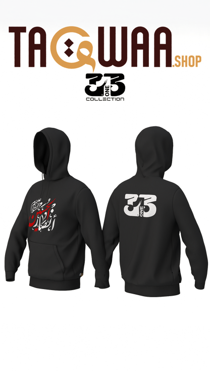 313 Collection – Muharram Limited Edition Hoodie