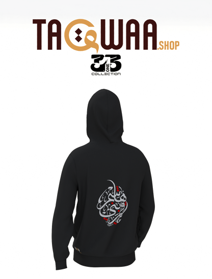 313 Collection – Muharram Limited Edition Hoodie