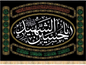 Islamic Shia Wall Banner - Ya Hussein Alshaheed (140x200cm)