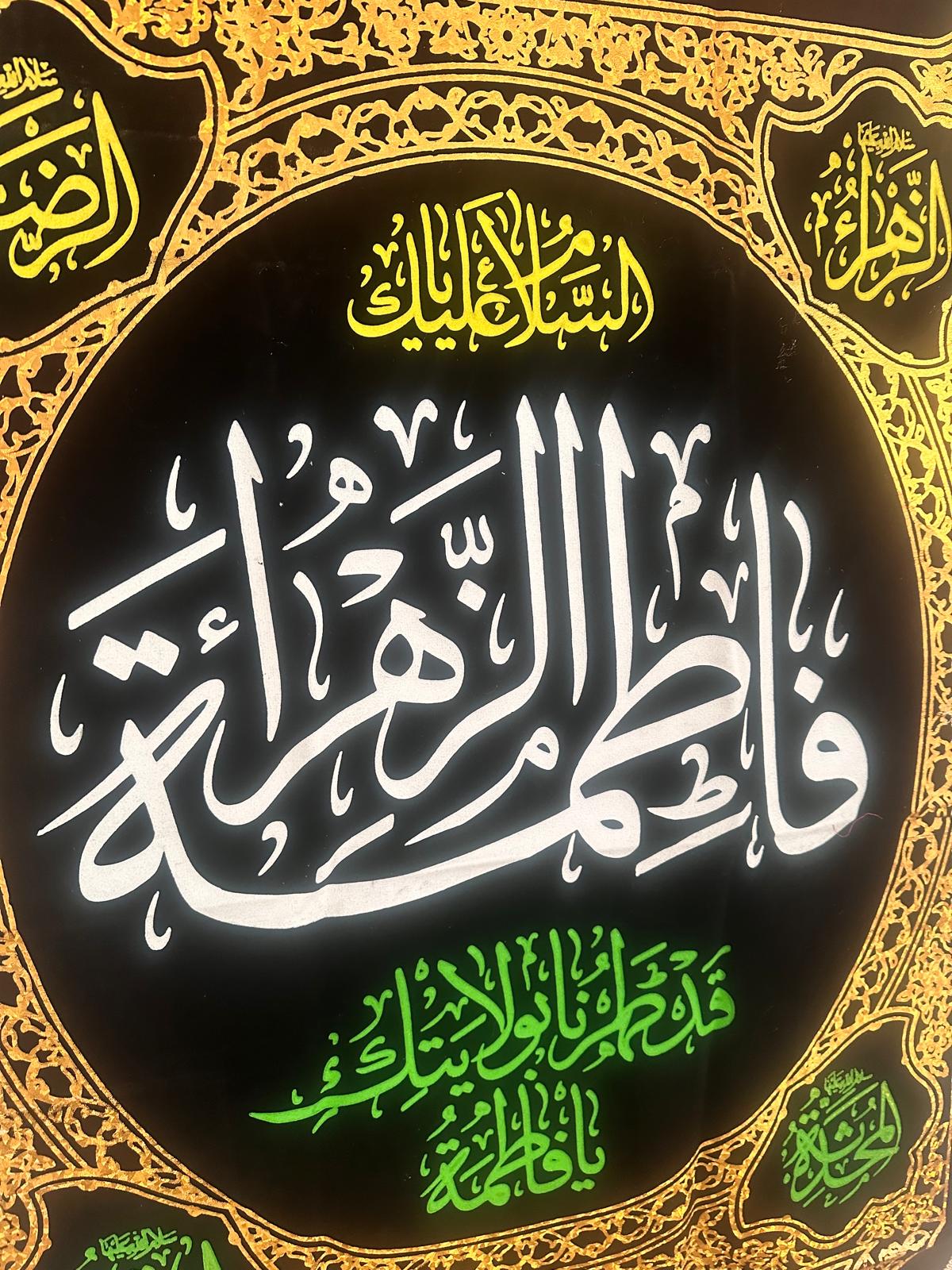 Islamic Shia Wall Banner - Fatima Al-Zahra (75x140cm)