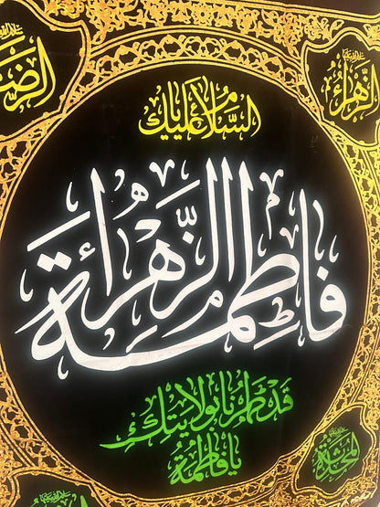Islamic Shia Wall Banner - Fatima Al-Zahra (75x140cm)