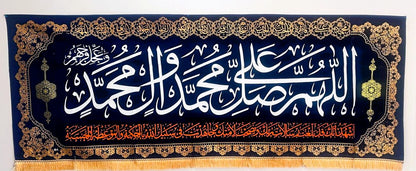 Islamic Shia Wall Banner - Salawat (90x240cm)