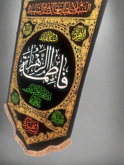 Islamic Shia Wall Banner - Fatima Al-Zahra (75x140cm)