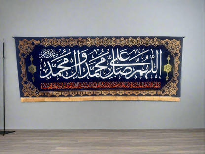 Islamic Shia Wall Banner - Salawat (90x240cm)