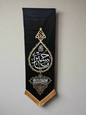 Islamic Shia Wall Banner - Ya Hussein (50x150cm)