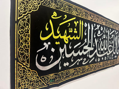 Islamic Shia Wall Banner - Ya Aba Abdullah Al-Hussain Al-Shaheed (45x110cm)