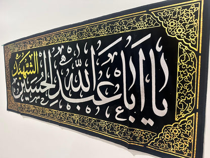 Islamic Shia Wall Banner - Ya Aba Abdullah Al-Hussain Al-Shaheed (45x110cm)