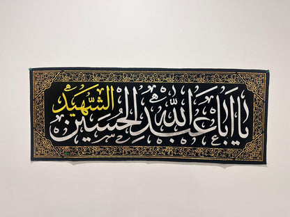 Islamic Shia Wall Banner - Ya Aba Abdullah Al-Hussain Al-Shaheed (45x110cm)