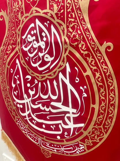 Islamic Shia Wall Banner - Ya Aba Abdullah Al-Hussain (70x200cm)