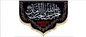 Islamic Shia Wall Banner - Ajarak Allah Ya Sahib Alzaman (100x140cm)