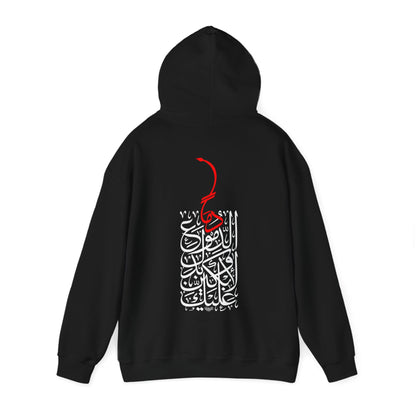Muharram Hoodie لابكين عليك بدل الدموع دما