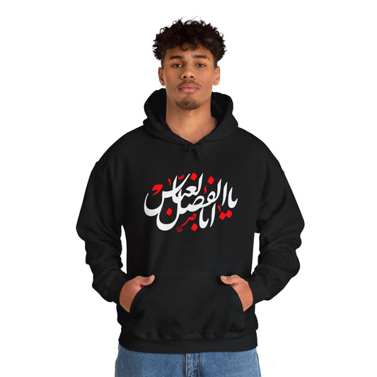 Muharram Hoodie "Ya Abul Fazil Alabbas" يا ابوالفضل العباس