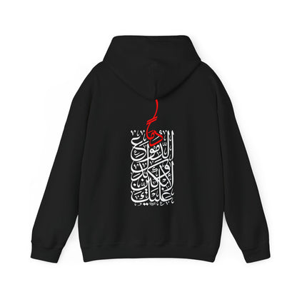 Muharram Hoodie لابكين عليك بدل الدموع دما