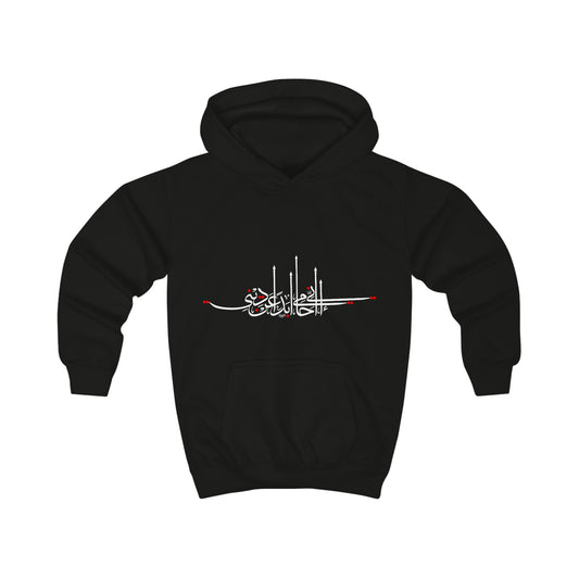 Kids Hoodie "I will forever defend my religion" اني احامي ابدا عن ديني